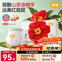 宜婴 红山茶花拉拉裤3XL50+2片超薄透气婴儿尿不湿