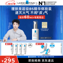 理肤泉 清痘净肤系列 多效修护 精华  30ml
