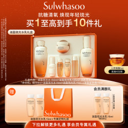雪花秀 滋盈肌本护肤套装 礼盒装 (润颜水125ml+润颜乳125ml)