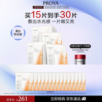 珀莱雅 双抗面膜特证版 15片