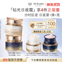 CPB cle de peau BEAUTE 肌肤之钥 光采赋活面霜套装 (日间防护霜50ml+夜间修护霜50ml)