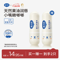 戴可思 婴儿护唇膏 无香型 3.6g