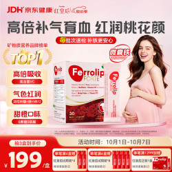 U.G.A Nutraceuticals 意之宝红皇后育血粉 30袋