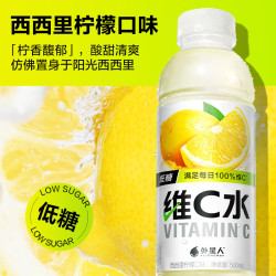 alienergy 外星人维生素b族维C维B饮料运动饮品果汁车厘子柑橘青提柠檬整箱装500ml  维C水西西里柠檬