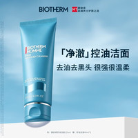 碧欧泉 清爽控油系列男士新净肤细致洁面膏 125ml