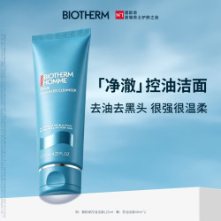 碧欧泉 清爽控油系列男士新净肤细致洁面膏 125ml