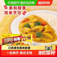 宅家食光：好侍 百梦多咖喱 原味