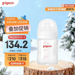 贝亲 自然实感第3代PRO系列 AA186 玻璃奶瓶 160ml S 1月+