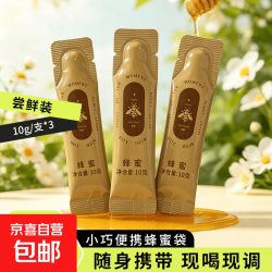 京喜加 蜂佑康百花蜂蜜条 10g*3包