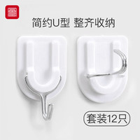 清洁收纳：富居 厨房挂钩浴室免打孔粘钩塑料无痕挂衣服毛巾胶粘12只白色简约U型整齐收纳开学季强力粘贴无痕安装