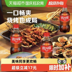 可口可乐 原味碳酸饮料 300ml*24瓶