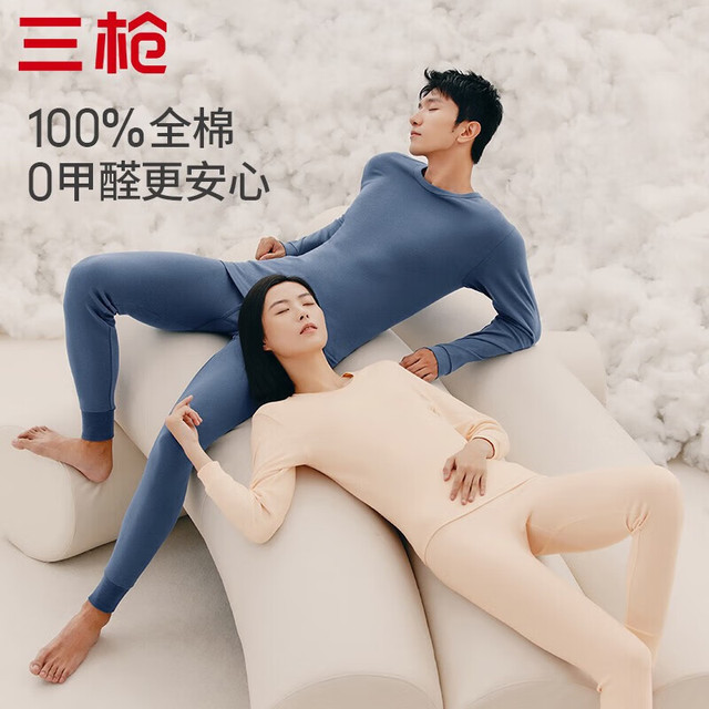 三枪 男女士 纯棉保暖内衣套装 2件装（男女，款多配色可选）