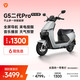 雅迪 G5二代Pro 电动轻便摩托车 5英寸TFT智能仪表 全屏导航 长续航通勤代步智能电动车