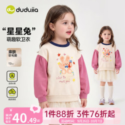 嘟嘟家 女童套头卫衣 粉紫色