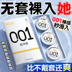 第六感 避孕套超薄1+超薄30+002薄10