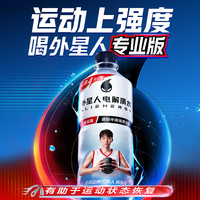 alienergy 外星人电解质水专业版 中高强度运动补水能量饮料品整箱 专业版 600mL*4瓶*2件