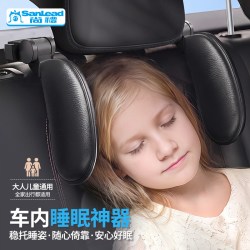 尚礼 汽车侧睡头枕护颈枕车载副驾驶座椅靠枕睡枕儿童车内后排睡觉神器