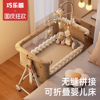 移动端：巧乐熊 婴儿床可移动便携式摇篮床可折叠多功能bb床新生儿拼接大床