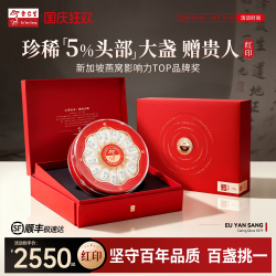 余仁生 S系干燕盏白燕窝100g马来进口溯源孕妇滋补