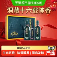 移动端：迎驾贡酒 洞藏9 浓香型白酒 52度 520ml*2+125ml 礼盒装