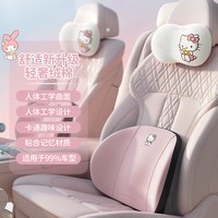 自驾出行：潮九玩五 汽车头枕护颈枕可爱卡通车用靠枕车载夏季座椅枕头儿童抱枕腰靠