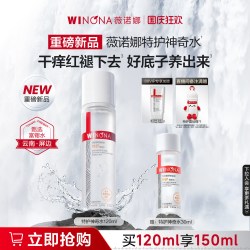 薇诺娜 舒敏保湿润肤水