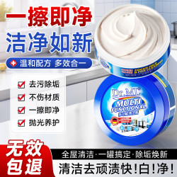 DR.ML 多功能玻璃浴室厨房油污清洁洗膏剂瓷砖锅底黑垢不锈钢清洁剂膏