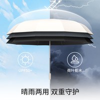零雨 全自动雨伞黑胶防紫外线雨伞