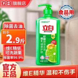 立白 洗洁精柠檬青柠洗洁精除菌去油食品用不伤手家庭装餐具洗涤灵商用 1.45kg*1瓶青柠精