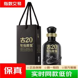 古井贡酒 年份原浆古20小酒 浓香型白酒 52度 100mL*1瓶 单瓶装