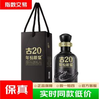 古井贡酒 年份原浆古20小酒 浓香型白酒 52度 100mL*1瓶 单瓶装
