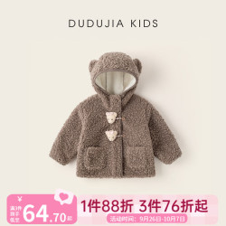 嘟嘟家 女童加绒保暖外套 咖色
