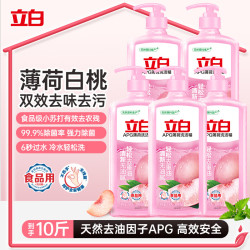 立白 APG洗洁精大瓶1kg*5 果蔬食品可用去油洗涤灵洗涤剂洗洁剂洗碗液