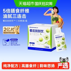 万益蓝 餐后刮刮饮油柑乌龙味益生元油腻大餐救星解