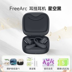 华为 FreeArc 挂耳式真无线单动圈蓝牙耳机