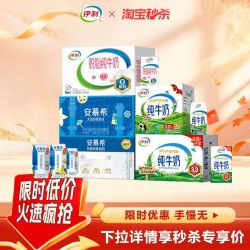 安慕希 伊利 纯牛奶16盒/安慕希原味10盒/香草味10盒
