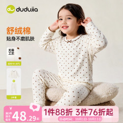 嘟嘟家 女童纯棉秋衣秋裤套装 奶油白