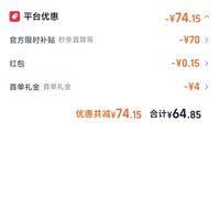 订单截图缩略图