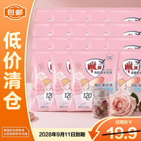 清洁收纳：雕牌 高奢香水香氛洗衣粉 晶钻玫瑰香35g*20袋 微胶囊爆香