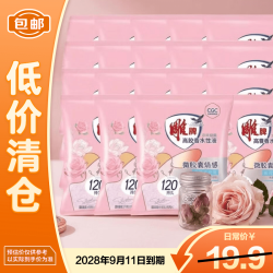 雕牌 高奢香水香氛洗衣粉 晶钻玫瑰香35g*20袋 微胶囊爆香