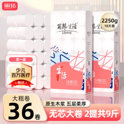 丽邦 纸巾卷纸卫生纸擦手纸卷筒纸厕所纸5层粗卷耐用 9斤/36卷