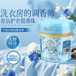 娅洛思 沁甜铃韵）持久留香香氛洗衣留香珠家用柔顺护衣一桶800g