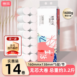 丽邦 无芯卷纸5层1600克/14卷卫生纸巾厕纸原浆大号加长款实心家用