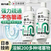 清洁收纳：扬星 管道疏通剂下水道强力疏通剂强力溶解厨房厕所疏通除臭神器500ml
