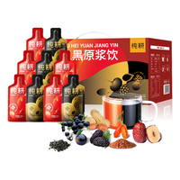 纯耕 五红五黑枸杞原浆 30mL*40袋 礼盒装