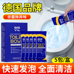 ONEFULL 美鱼妈妈马桶魔法泡泡洁厕粉40g*5强力除垢去污厕所除臭清洁神器