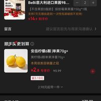 订单截图缩略图