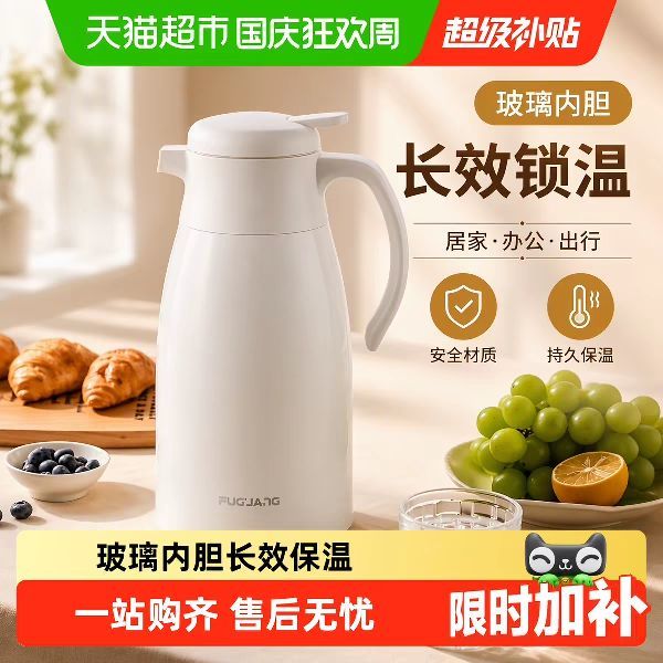 88VIP：富光 WFS1048-1000 保温壶 1L 白色