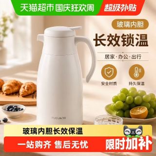 88VIP：富光 WFS1048-1000 保温壶 1L 白色