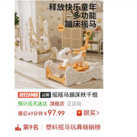 KIDDIPLAY 摇摇马蹦床